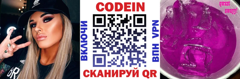 закладки  Краснослободск  Кодеиновый сироп Lean напиток Lean (лин) 