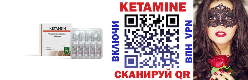 Кетамин VHQ Краснослободск
